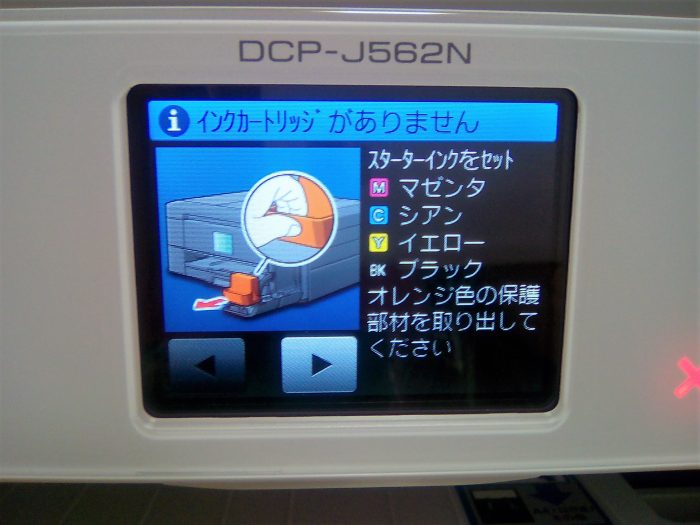 Brother DCP-J562N